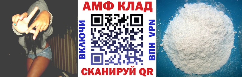 Амфетамин VHQ Лабинск