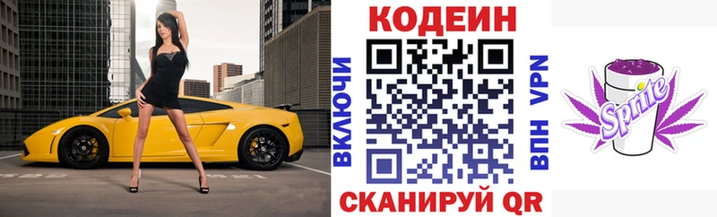 MEGA ССЫЛКА  Лабинск  Кодеин напиток Lean (лин)  купить закладку 