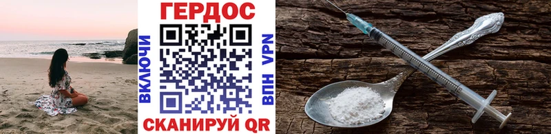 ГЕРОИН Heroin  Лабинск 