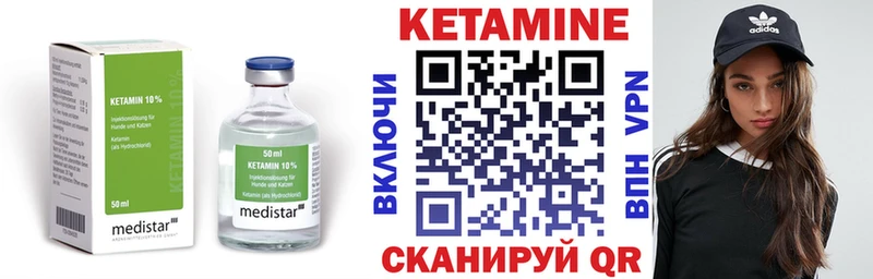 Кетамин ketamine  Лабинск 