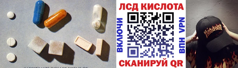 LSD-25 экстази кислота  Лабинск 